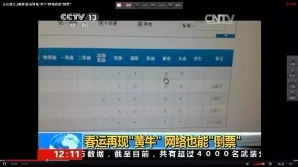 为什么抢火车票好几天还没抢到,最难抢到的火车票有多难抢