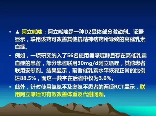 闅炬不鎬х簿绁炲垎瑁傜棁ppt,绮剧鍒嗚鐥囨不鐤楀墠鍚庡姣攑pt
