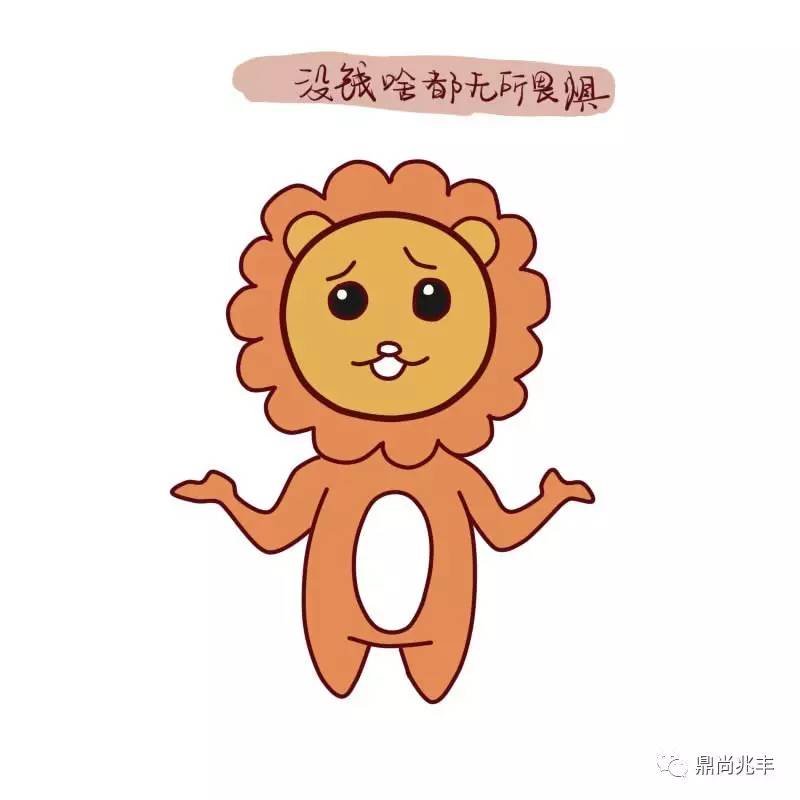 最缺钱的四大星座排名表,一年赚大钱的星座