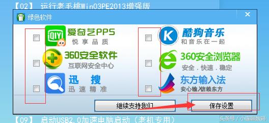 大白菜u启动盘和老毛桃哪个好,大白菜老毛桃u盘装系统