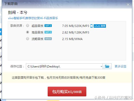 qq音乐付费歌曲免费下,怎样才能免费下载到正版的音乐