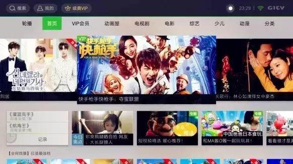 奇异果tv适合装什么软件,奇异果tv最新版本界面