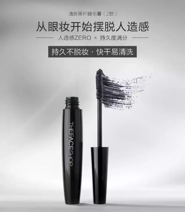 菲诗小铺睫毛膏新款 (睫毛膏菲诗小铺正品)