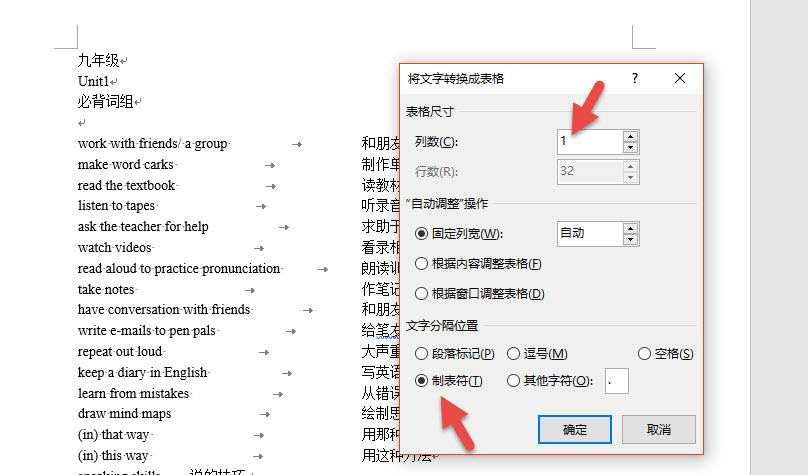 Word如何进行换行,word技巧随意输入