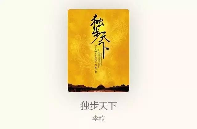 10本经典耐看的穿越小说,五本公认的穿越小说巅峰神作推荐