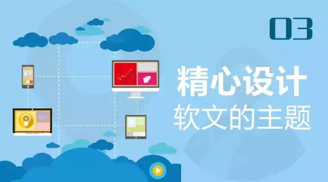 运营干货：一篇比棉花还要软的软文攻略