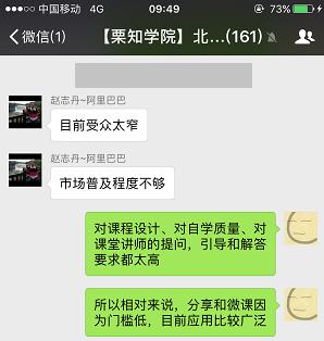 颠倒课堂,大学颠倒课堂