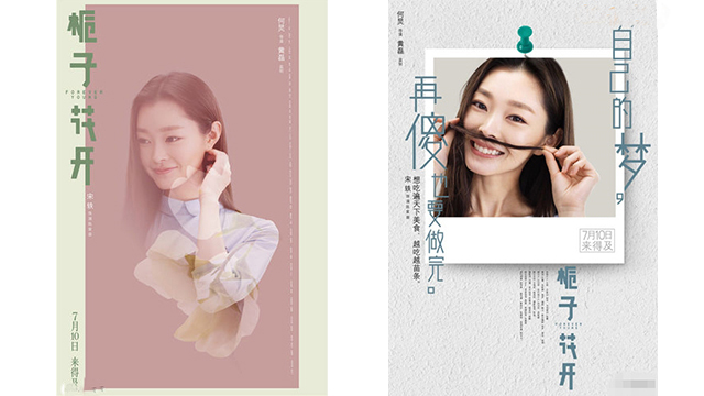 伪装者里的宋轶照片,宋轶伪装者于曼丽