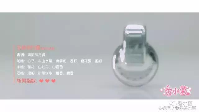 香水清新淡雅且持久留香斩男香,香水菇进阶