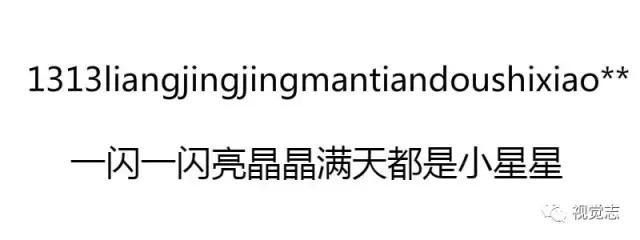 爱一个人，就把所有的密码告诉她