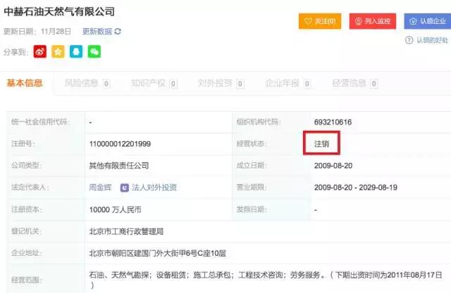 斥资35亿从马云手里抢走国安，神秘的中赫集团什么来头？