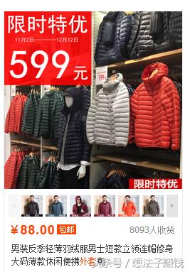 如何在淘宝赚百万,用淘宝怎样才能赚到钱