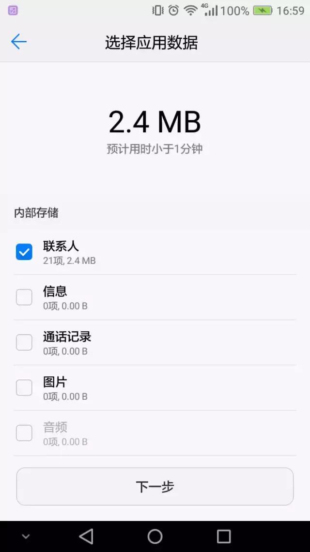 如何把旧手机数据迁移到新手机,微信数据如何从旧手机传到新手机