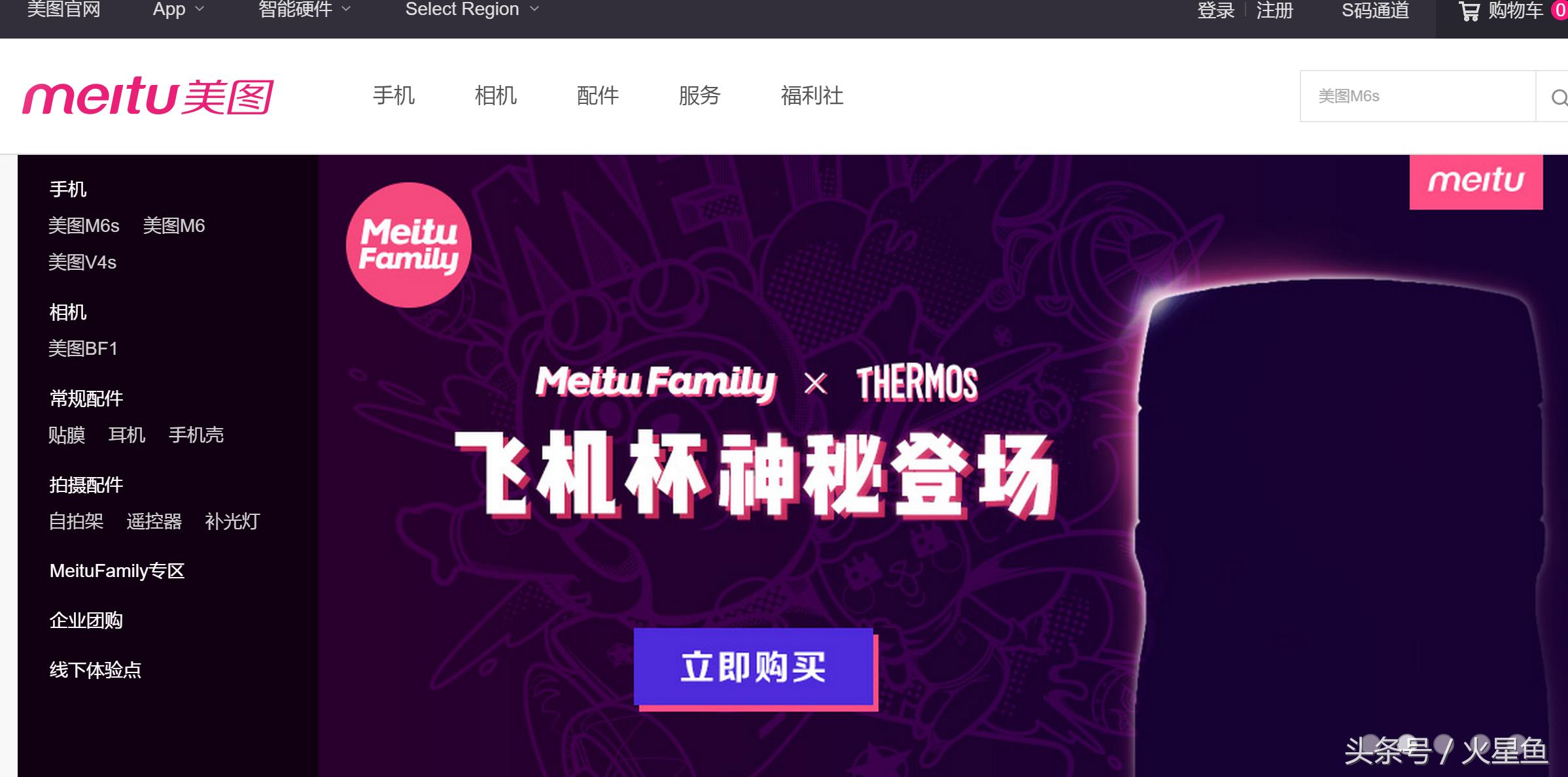 美图秀秀官网雷人新品开售——标称飞机杯神秘登场