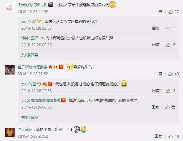 腊八粥为什么那么多人吐槽,为什么都在吐槽腊八粥