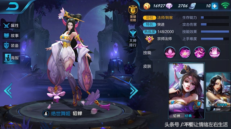 王者荣耀貂蝉五连杀,王者荣耀教你一招杀队友的方法