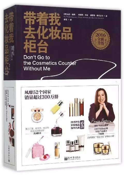 美容养颜的十本书,一套完整的美容策划书