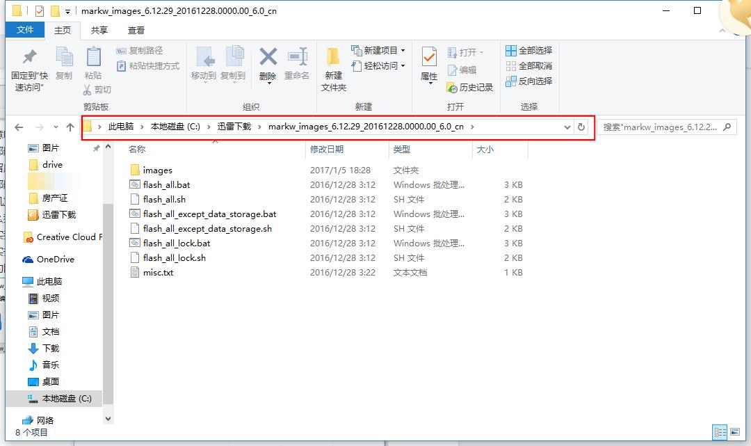 miui手机刷机教程,miui刷机包刷机教程