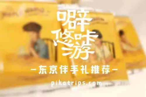 日本旅游回来必买的伴手礼,日本游玩攻略带住宿