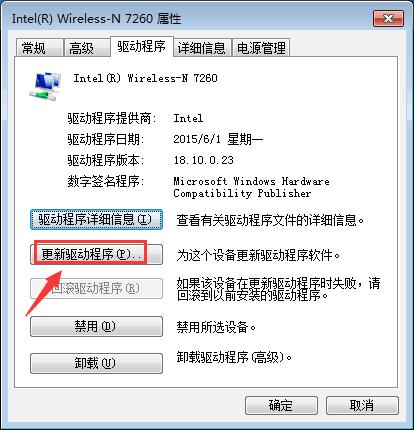 win7无线网间歇性掉线,win7无线网卡老是断网