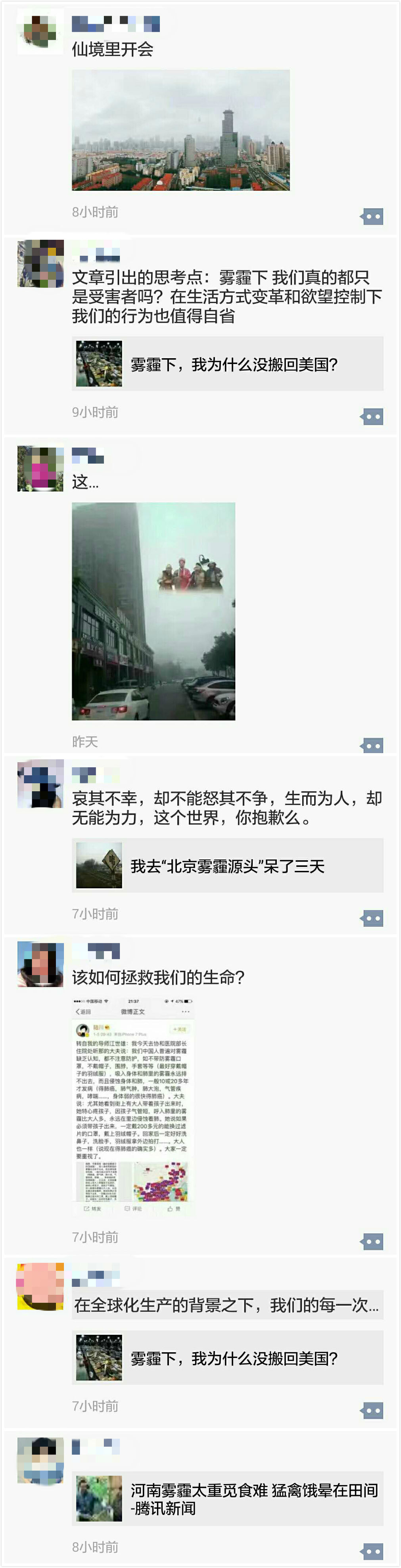 雾霾会伤肺吗 (雾霾洗肺)