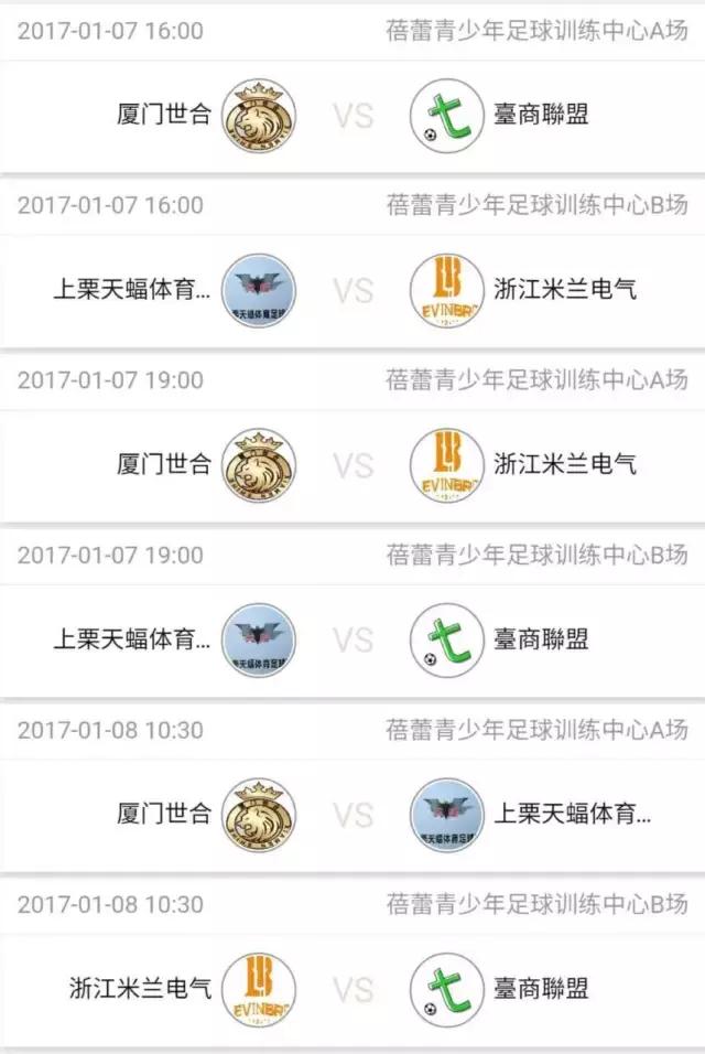 兄弟们，踢好这120分钟咱们进军全国！