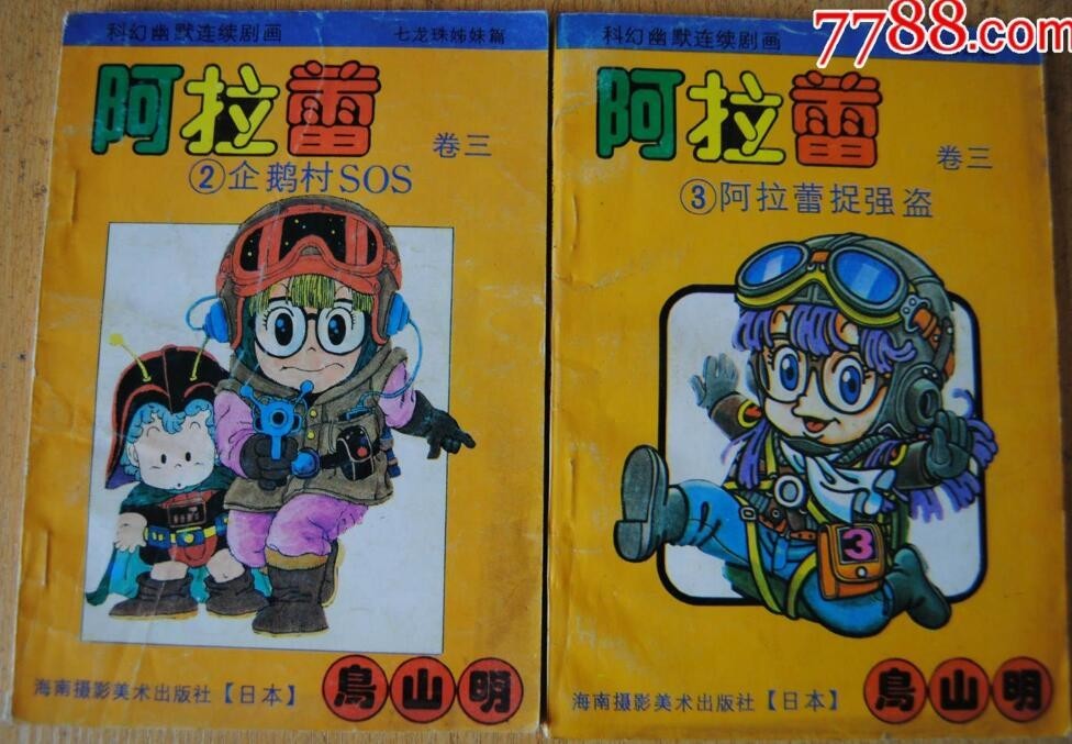 黑历史小学生,黑历史小学生中二