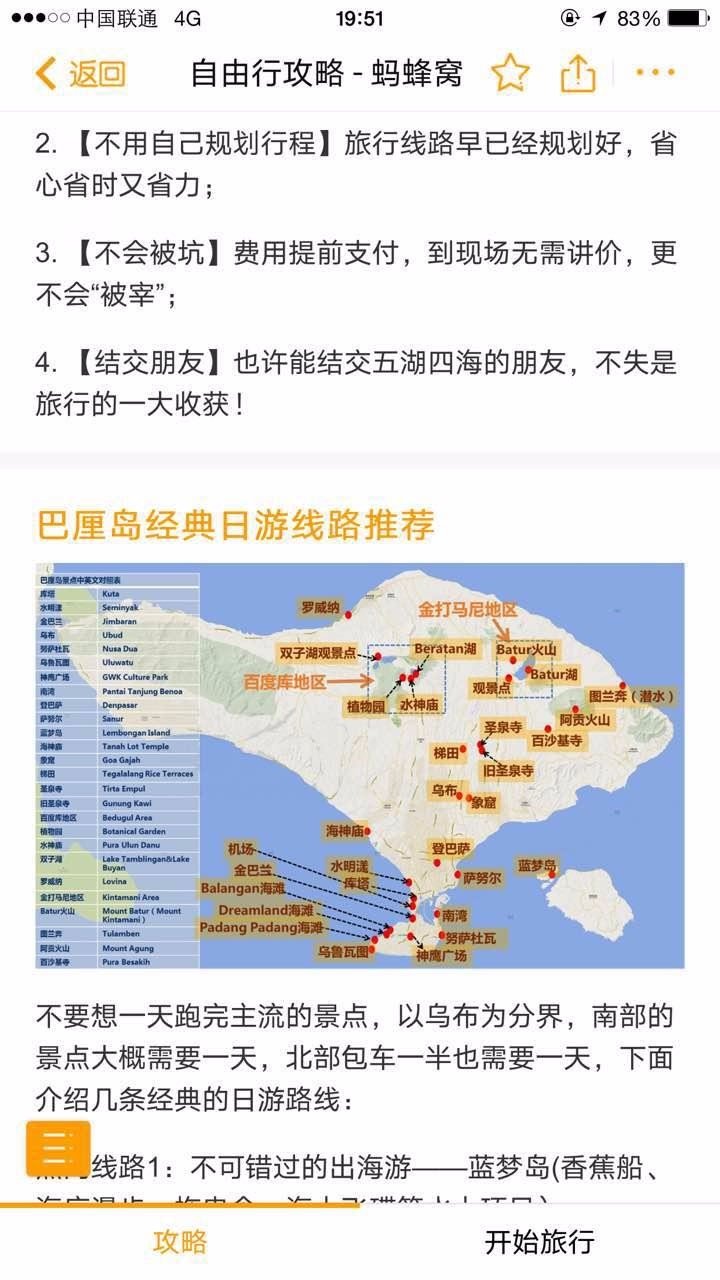 巴厘岛单独旅行,巴厘岛一天自由行去火山来得及吗