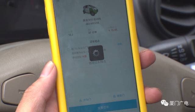 厦门最近哪些共享汽车,厦门现在有共享电动汽车