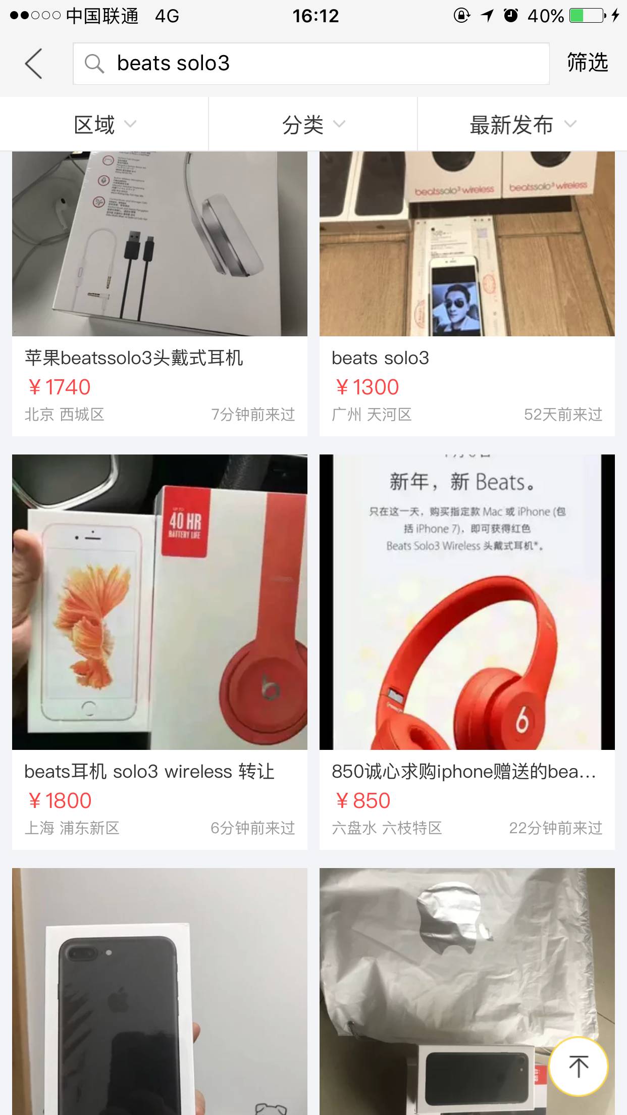 最近有iphone的降价活动吗,刚买的iphone降价了