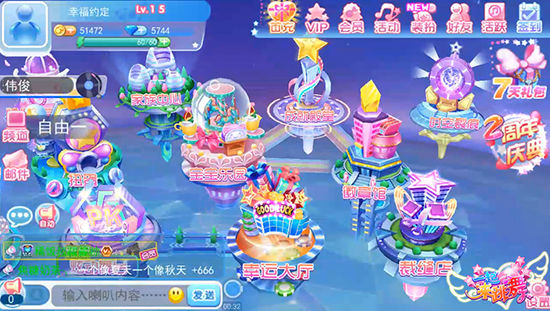 一起来跳舞最新版,天天炫舞幸运转盘时间