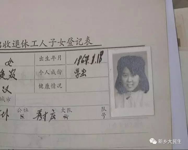 个人档案有音同字不同怎么办退休,档案名字错了一个字退休怎么办