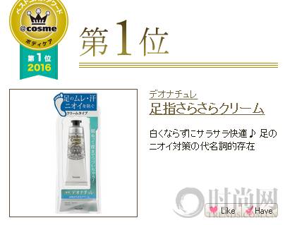 2016cosme完整版,cosme大赏2016面霜