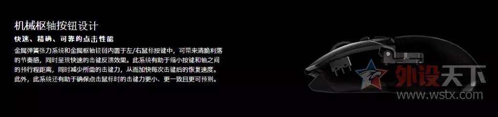 罗技gpw和g903深度分析,烧友谈各类功放