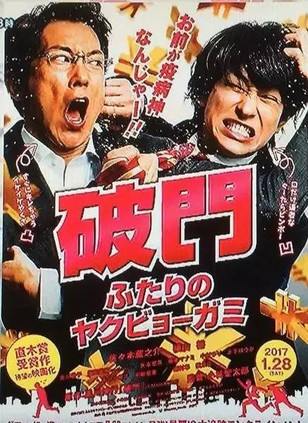 日本2017电影科幻,2017日本电影在线看