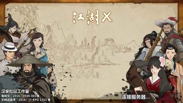 一起去闯荡武侠世界吧！《江湖X》评测