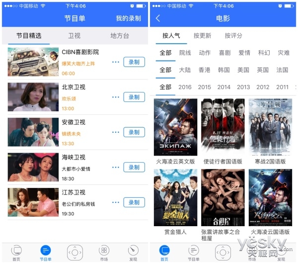 利物浦电视,利物浦电视剧