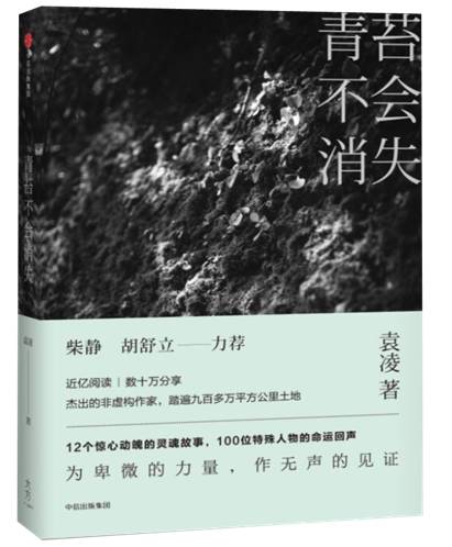 书的故事讲的是什么,把书上的故事讲出来