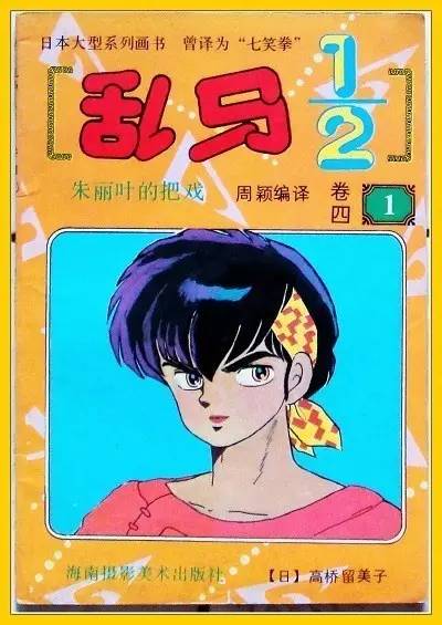 黑历史小学生,黑历史小学生中二