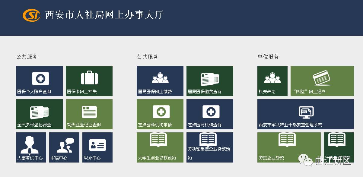 交职工医保居民医保怎么停,职工医保暂停参保如何缴费