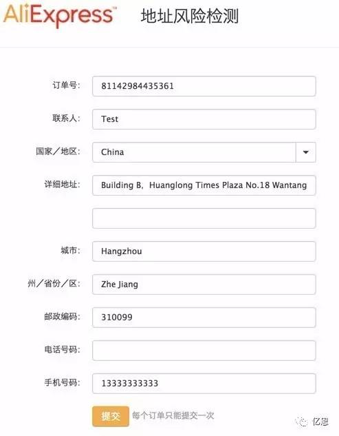 观察｜有坑：买家下单后又要改地址，风险查询工具告诉你怎么办