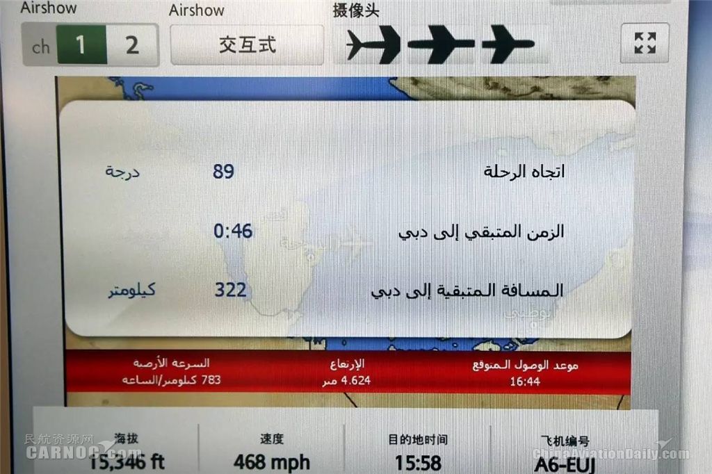 阿联酋航空a380上海,阿联酋航空a380空姐关舱门