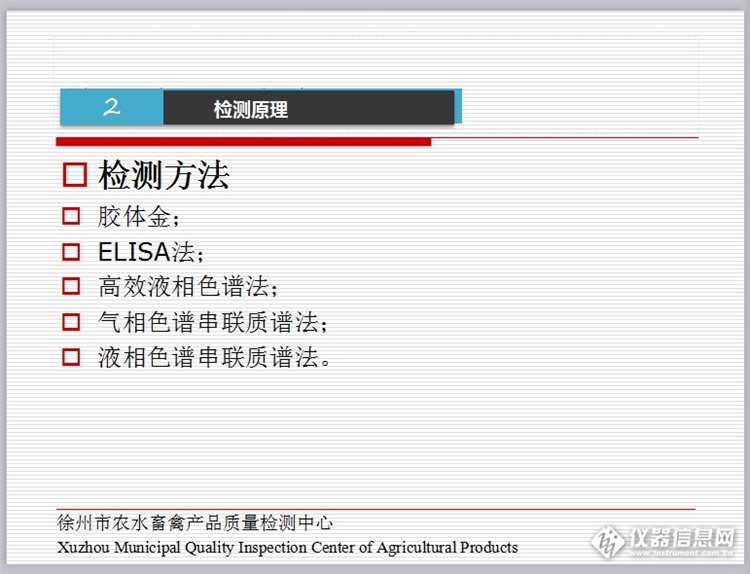液质联用检测兽药残留,液质联用仪如何检测农兽药残留