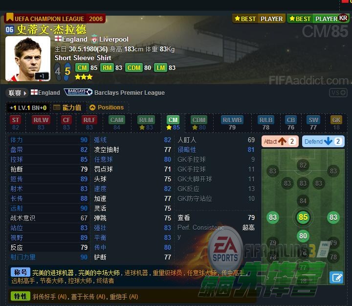 fifaonline故事,fifaonline3事件
