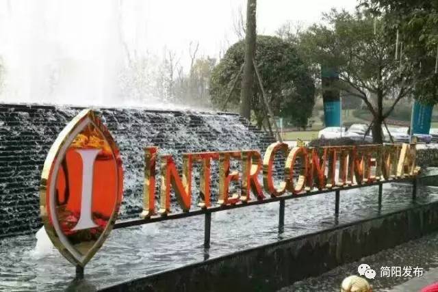 三岔湖长岛天堂洲际酒店几星级的,三岔湖长岛天堂洲际酒店水上乐园