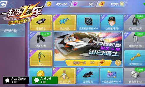 飞车最最基础的新手起步教学,飞车新人攻略