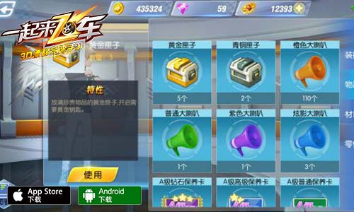 飞车最最基础的新手起步教学,飞车新人攻略