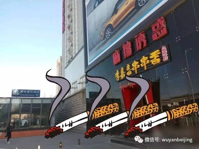 鏃犵儫鍟嗗満鎶界儫琚綒500鍏冭繚娉曞悧,鍖椾含閫氬窞涓囪揪鏌ュ