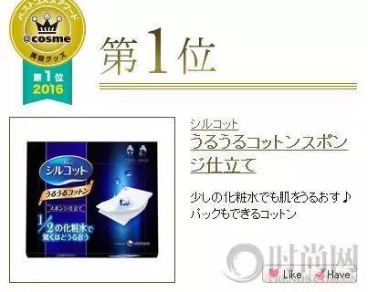 2016cosme完整版,cosme大赏2016面霜