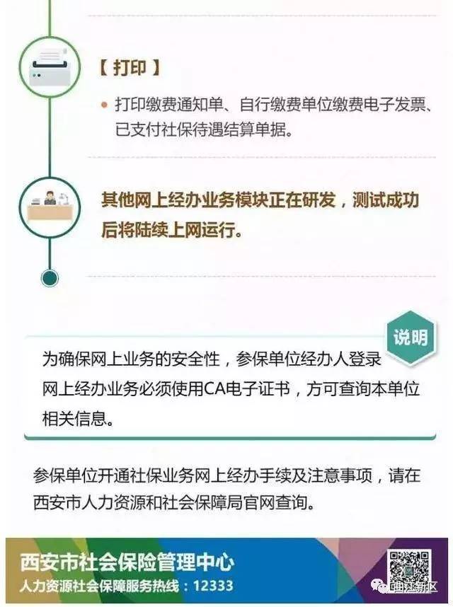 交职工医保居民医保怎么停,职工医保暂停参保如何缴费